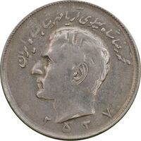 سکه 20 ریال 2537 - EF40 - محمد رضا شاه