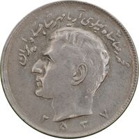سکه 20 ریال 2537 - EF45 - محمد رضا شاه
