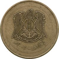 سکه 10 لیره 2003 جمهوری عربی - EF40 - سوریه