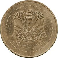 سکه 10 لیره 2003 جمهوری عربی - MS61 - سوریه