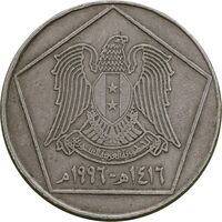سکه 5 لیره 1996 جمهوری عربی - EF45 - سوریه