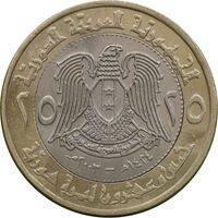 سکه 25 لیره 2003 جمهوری عربی - MS61 - سوریه