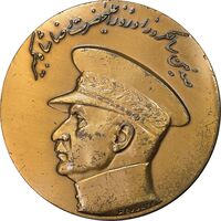 مدال صدمین سالگرد زادروز رضاشاه 2536 - UNC - محمد رضا شاه
