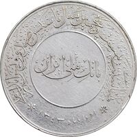 مدال بیست و پنجمین سال تاسیس صندوق پس انداز ملی 1343 - EF - محمد رضا شاه