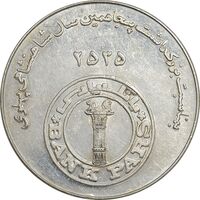 مدال بانک پارس 2535 - AU - محمد رضا شاه