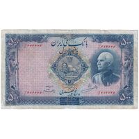 اسکناس 500 ریال شماره فارسی - مهر 1320 - F - رضا شاه