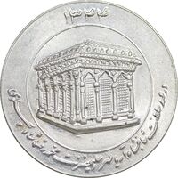 مدال یادبود میلاد امام رضا (ع) 1344 - ضریح - بزرگ - UNC - محمد رضا شاه