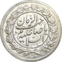 سکه شاهی 1342 صاحب زمان - MS61 - احمد شاه