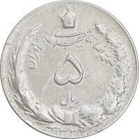 سکه 5 ریال 1328 - EF45 - محمد رضا شاه