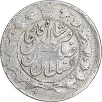 سکه 2 قران 1310 - VF30 - ناصرالدین شاه