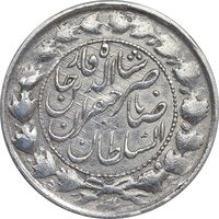 سکه 2000 دینار 1301 صاحبقران - VF - cleaned - ناصرالدین شاه