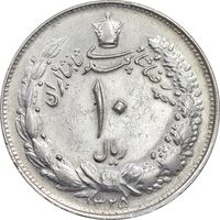 سکه 10 ریال 1325 - AU - cleaned - محمد رضا شاه
