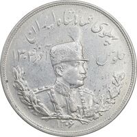 سکه 5000 دینار 1306 تصویری - ضرب هیتون - AU55 - رضا شاه