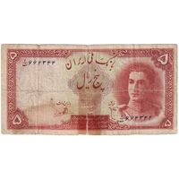 اسکناس 5 ریال - تک - F15 - محمد رضا شاه