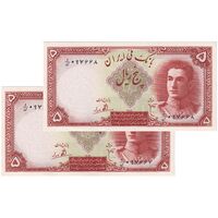 اسکناس 5 ریال - جفت - UNC63 - محمد رضا شاه