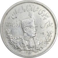 سکه 5000 دینار 1306 تصویری - ضرب لنینگراد - AU58 - رضا شاه