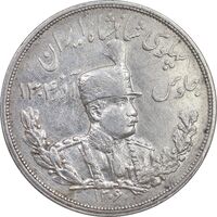 سکه 5000 دینار 1306 تصویری - ضرب لنینگراد - EF45 - رضا شاه