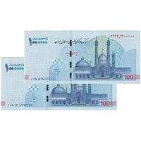 اسکناس ایران چک (تراول) 1000000 ریال فرزین - شماره راسته - جفت - UNC62 - جمهوری اسلامی