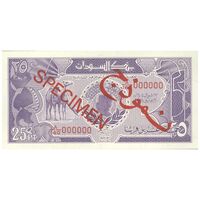 اسکناس 25 پیاستر 1985 جمهوری - نمونه - تک - UNC61 - سودان