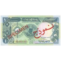 اسکناس 1 پوند 1985 جمهوری - نمونه - تک - UNC62 - سودان