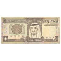 اسکناس 1 ریال بدون تاریخ (1984) فهد بن عبدالعزیز آل سعود - تک - VF20 - عربستان سعودی