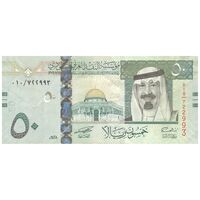 اسکناس 50 ریال 2007 عبدالله بن عبدالعزیز آل سعود - تک - EF40 - عربستان سعودی