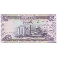 اسکناس 50 دینار 2003 جمهوری - تک - EF45 - عراق
