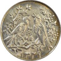 سکه شاباش مرغ عشق 1329 - MS63 - محمد رضا شاه