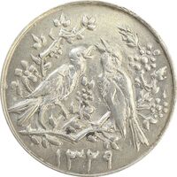 سکه شاباش مرغ عشق 1329 - EF45 - محمد رضا شاه