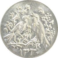 سکه شاباش مرغ عشق 1330 - MS64 - محمد رضا شاه