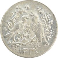 سکه شاباش مرغ عشق 1330 - MS62 - محمد رضا شاه