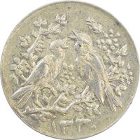 سکه شاباش مرغ عشق 1330 - AU55 - محمد رضا شاه