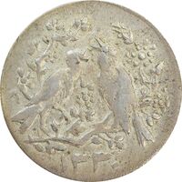 سکه شاباش مرغ عشق 1330 - EF40 - محمد رضا شاه