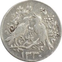 سکه شاباش مرغ عشق 1330 - VF25 - محمد رضا شاه