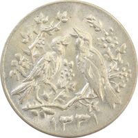 سکه شاباش مرغ عشق 1331 - MS62 - محمد رضا شاه