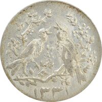 سکه شاباش مرغ عشق 1331 - EF45 - محمد رضا شاه