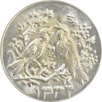 سکه شاباش مرغ عشق 1332 - MS63 - محمد رضا شاه