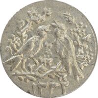 سکه شاباش مرغ عشق 1332 - AU55 - محمد رضا شاه