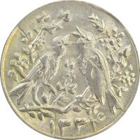 سکه شاباش مرغ عشق 1334 - MS62 - محمد رضا شاه