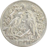 سکه شاباش مرغ عشق 1334 - AU58 - محمد رضا شاه