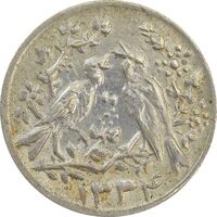 سکه شاباش مرغ عشق 1334 - AU55 - محمد رضا شاه