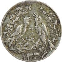 سکه شاباش مرغ عشق 1334 - VF30 - محمد رضا شاه