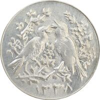 سکه شاباش مرغ عشق 1338 - AU58 - محمد رضا شاه