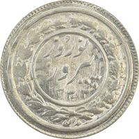 سکه شاباش نوروز پیروز 1332 - MS64 - محمد رضا شاه