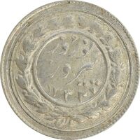 سکه شاباش نوروز پیروز 1332 - MS62 - محمد رضا شاه