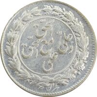 سکه شاباش مع الحق و الحق دورو - AU58 - محمد رضا شاه