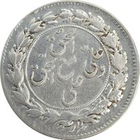 سکه شاباش مع الحق و الحق دورو - VF30 - محمد رضا شاه