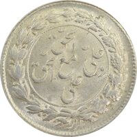 سکه شاباش مع الحق و الحق 1335 (صاحب زمان نوع دو) - MS64 - محمد رضا شاه