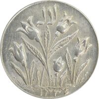 سکه شاباش گل لاله 1336 - MS64 - محمد رضا شاه