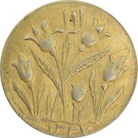 سکه شاباش گل لاله 1337 (طلایی) - MS62 - محمد رضا شاه